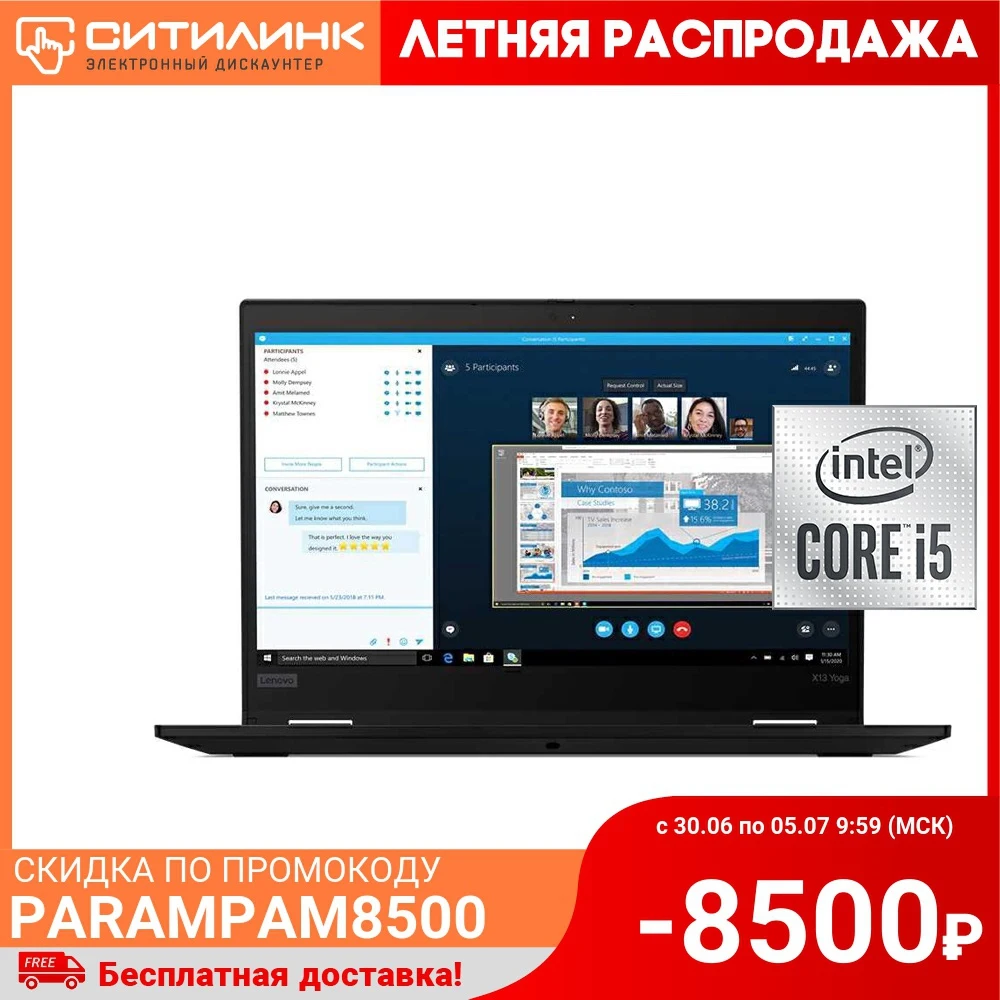 Ноутбук LENOVO ThinkPad X13 Yoga G1 T 13.3&quot i5 10210U 16Гб 512Гб SSD Intel UHD 20SX001GRT|Ноутбуки| |