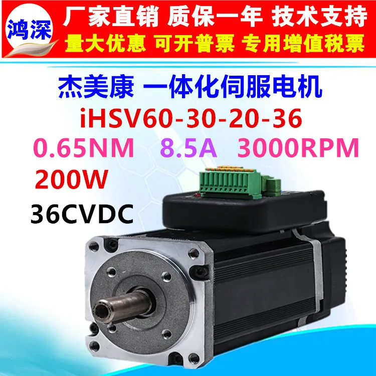 Jermaine Kang IHSV60-30-20-36 все-в-одном Серводвигатель 200 Вт 0.65nm3000rpm | Инструменты