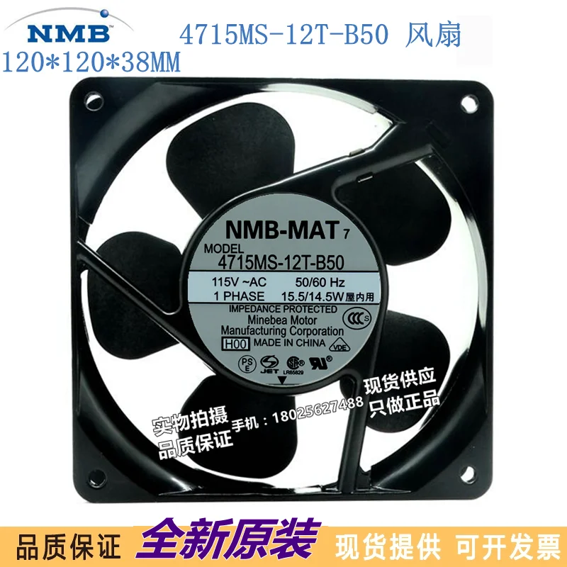 Новый оригинальный NMB 4715MS-12T-B50 12038 115V 12 см инверторный Стандартный вентилятор питания