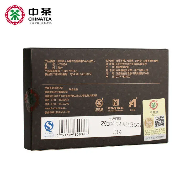 HEI JIN ZHUAN * деревянный дом века китайский Hunna Anhua Темный чай 200 г кирпичный C4-8 | Дом и