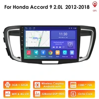 for honda accord 9 2 0l 2 4l 012 2013 2015 2016 2018 2din android car radio multimedia player gps navigation audio stereo dsp bt