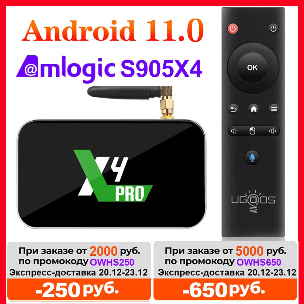  Ugoos X4 Pro 4/32 ГБ , Android 11, Smart TV BOX S905X4 DDR4 Wifi 1000M BT X3 Pro Plus S905X3 Android 9.0 ТВ-приставка 