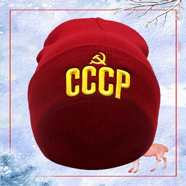 NXYY 3D вышивка трикотажные головные уборы для мужчин и женщин CCCP СССР советские значки серп молот России эмблема коммунизма бини зимние шапки