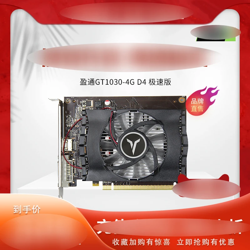 

GT1030 4G graphics ITX компьютерная игра gtx1030 отдельная мини видеокарта