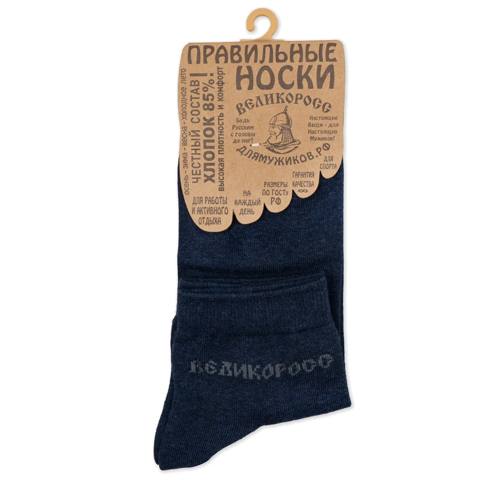Правильные носки Великоросс плотные короткие однотонные. | Мужская одежда