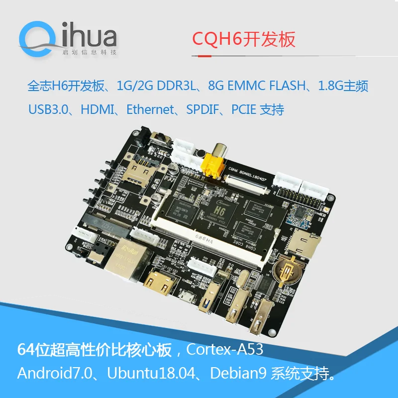 Макетная плата Allwinner H6, четырехъядерный процессор android 7, 64-разрядный Cortex A53, поддерживается на Ubuntu 1,8G