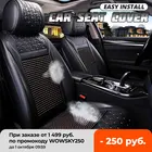 Чехлы для автомобильных сидений, аксессуары для интерьера, подушка для сиденья с деревянными бусинами, летний Прохладный Коврик для автомобильного сиденья, коврик из искусственной кожи, дышащий, ручной работы, 1 шт.