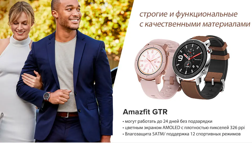 Глобальная версия Amazfit GTR 47 мм 42 мм Смарт часы Redmi AirdotsGPS 5ATM водонепроницаемый 24 дня батарея Bluetooth музыка