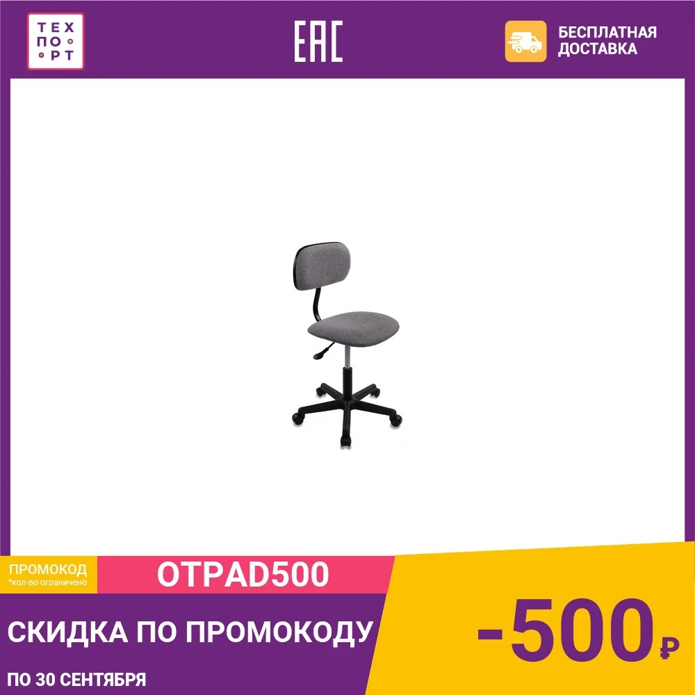 Кресло Бюрократ CH-1201NX/G темно-серый 3C1 | Мебель