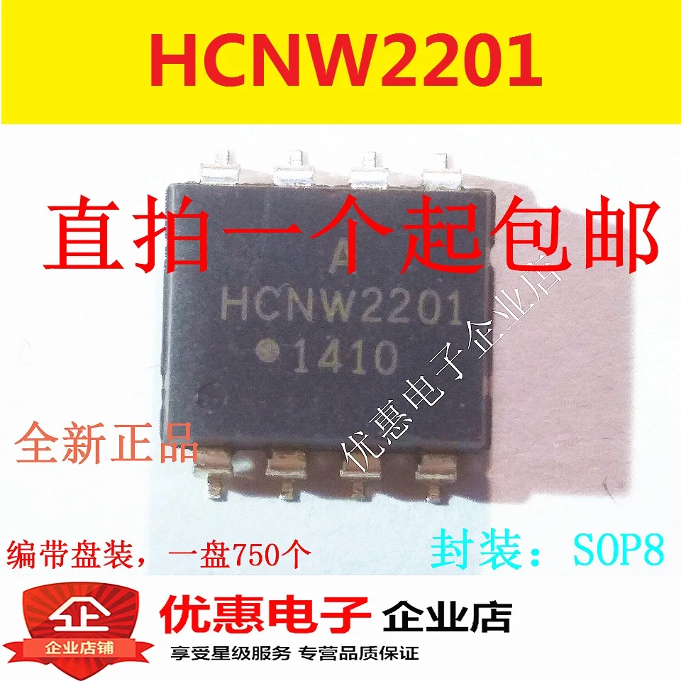 10 шт. новые оригинальные кнопки HCNW2201 SOP8 |