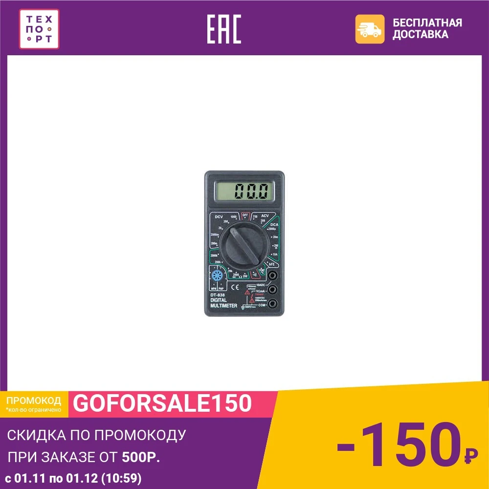 Мультиметр TEK DT 838 | Инструменты