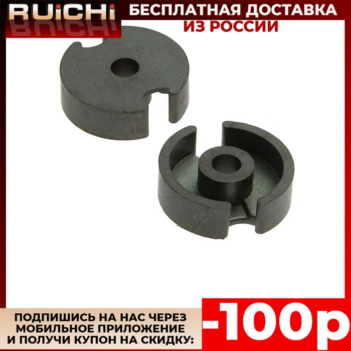 5 штук Феррит P14 PC40|Магнитные материалы| |