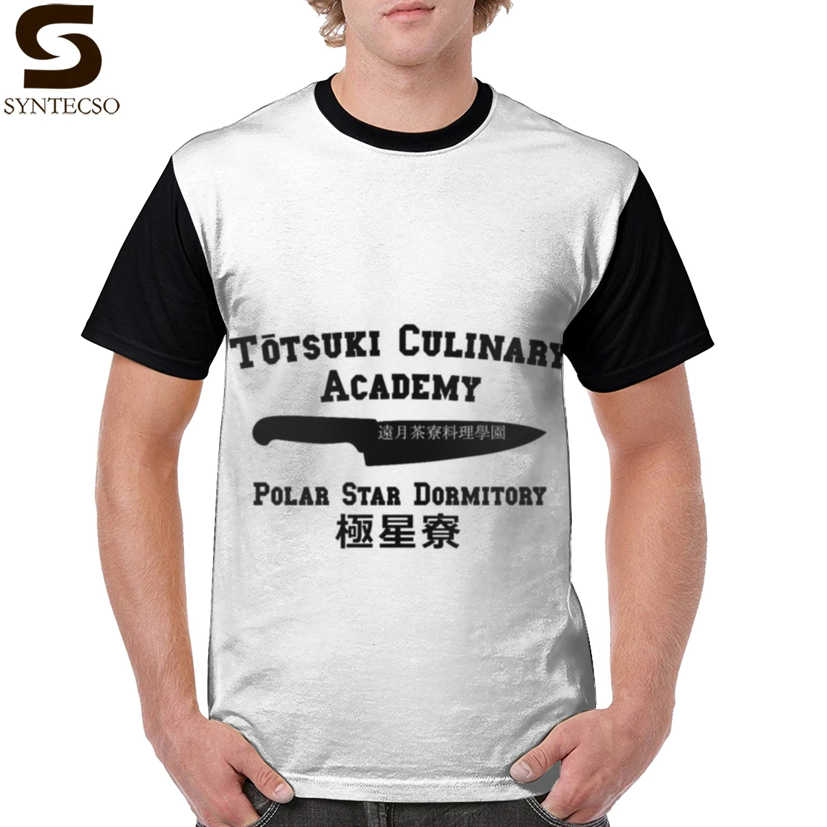 Футболка с изображением пищевых войн тоцуки кулинарная академия полярная