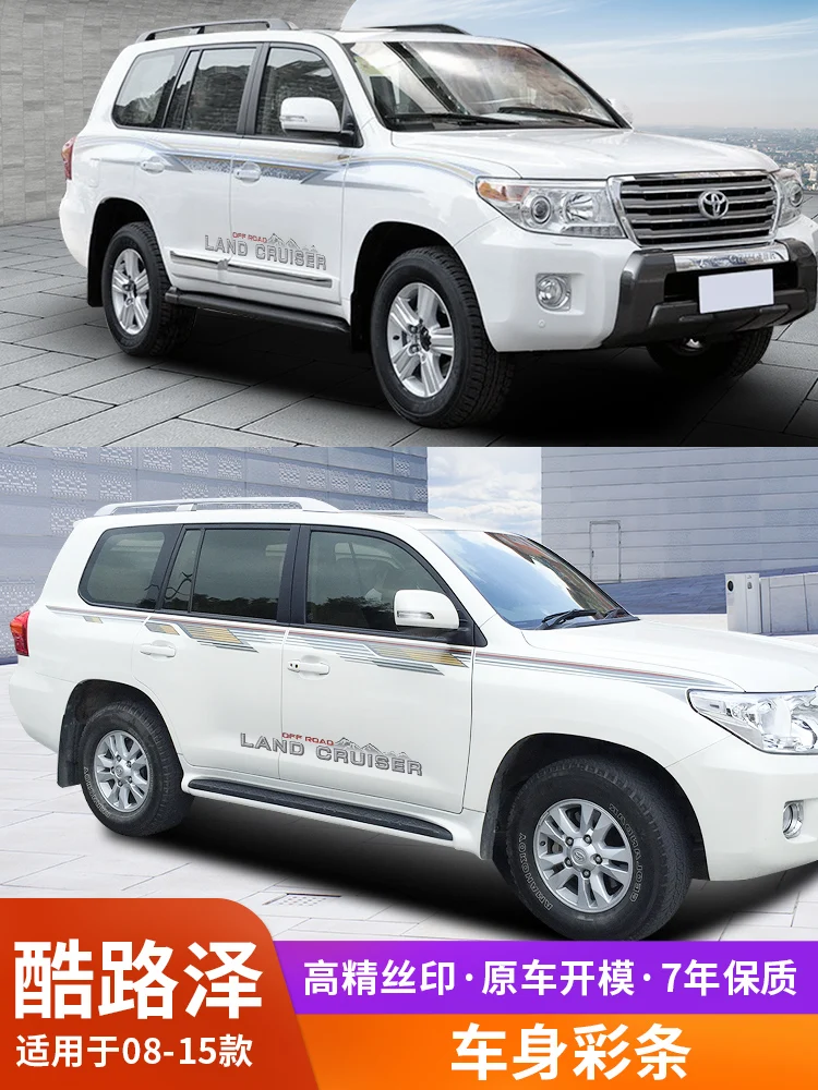 Car stickers FOR Toyota Land Cruiser LC200 2008-2015 LC200 body exterior decorative waistline Personalized custom decals