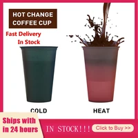 473ml16floz color changing coffee cup tumbler color changes heat activated coffee mug pp temperature magical color change cups