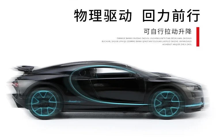 3225A 1:32 Масштаб Bugat Chiron модель спортивного автомобиля литой под давлением звуковой светильник оттягивающая дверная игрушка для детей Горячие транспортные средства подарок колесо