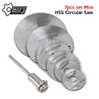 7 шт. Набор Мини HSS дисковая пила вращающийся инструмент для Dremel металлический резак набор электроинструментов для дерева режущие диски дрель