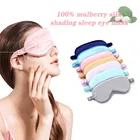 100% натуральная шелковая маска для сна, оттенок, маска для сна, патч для глаз, дышащая повязка для сна, портативная повязка на глаза для путешествий
