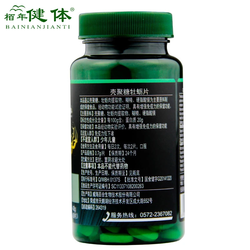 Высококачественный экстракт устриц хитозана таблетки для укрепления мужских