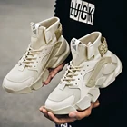 Бежевые кроссовки с высоким берцем на толстой подошве, модные мужские кроссовки с увеличенным верхом, дышащая повседневная обувь, мужская обувь больших размеров