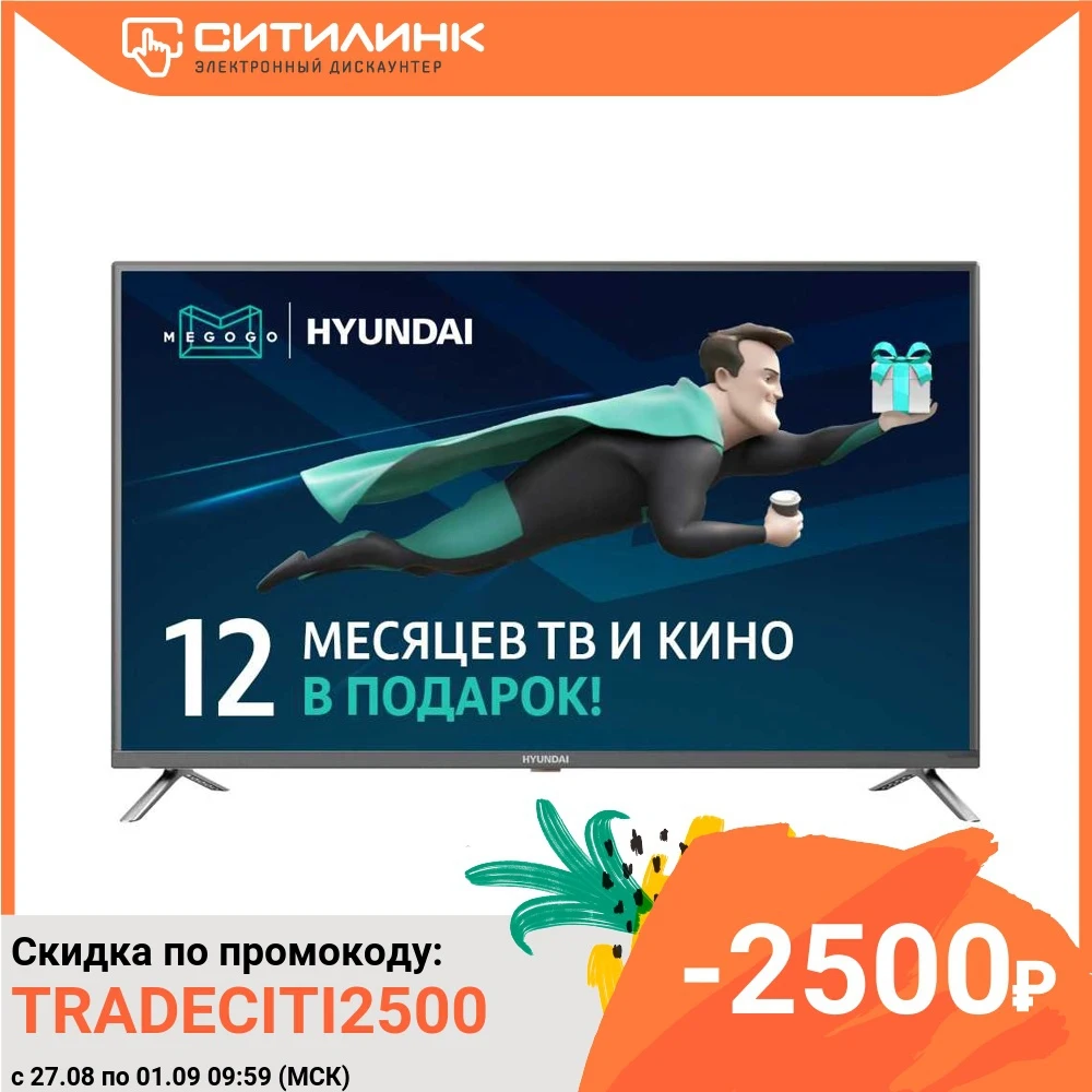 Телевизор 55&quot HYUNDAI H LED55ES5001 FullHD SmartTV| |
