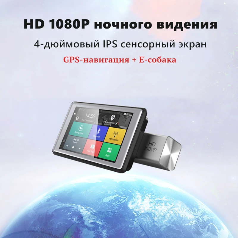 Odare 4 &quotАвтомобильный видеорегистратор видео 3 в 1 Автомобильный автомагнитофон
