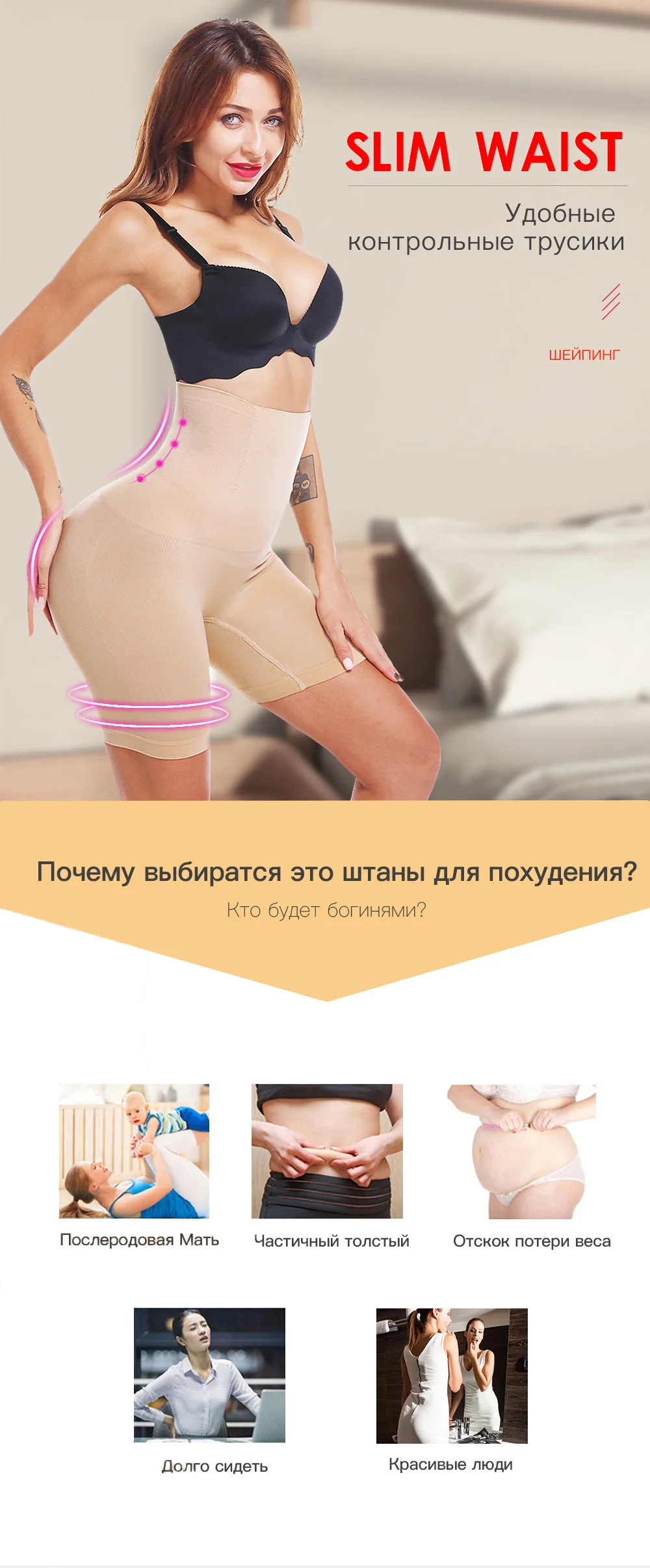Женские утягивающие белье Бесшовные трусы женщин Высокая Талия похудения живота Управление Корректирующее белье девочек корсет