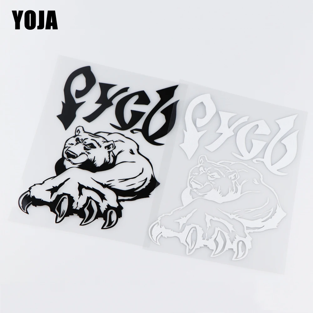 Виниловая наклейка YOJA, 14x ZT2-0065 см, с изображением русского медведя, персонализированное украшение,