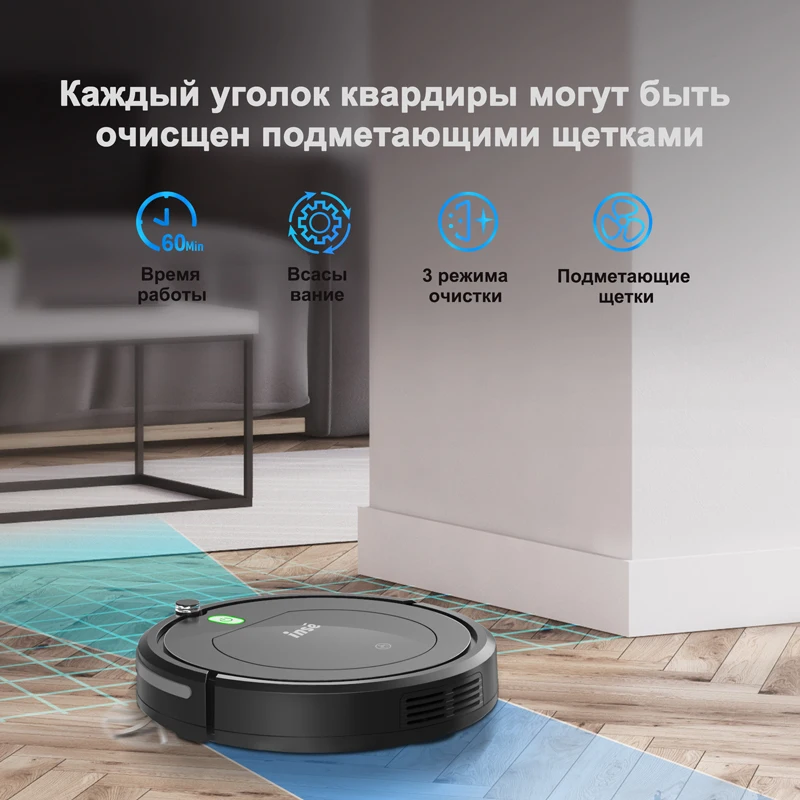 INSE E3 робот пылесос для дома умный уборки Электрическая Швабра ковёр пыли