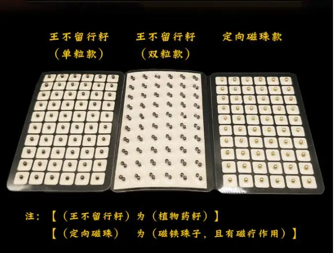 1200 шт. Магнитная терапия с хорошим эффектом ушные пластыри аурикулярная