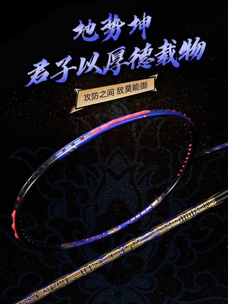 Профессиональная и наступательная защитная 4u ракетка для бадминтона по имени
