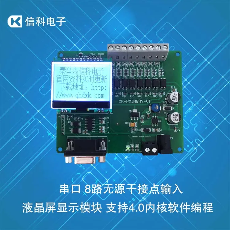 ЖК модуль последовательный порт RS232 коммуникация 8 канальный пассивный Сухой