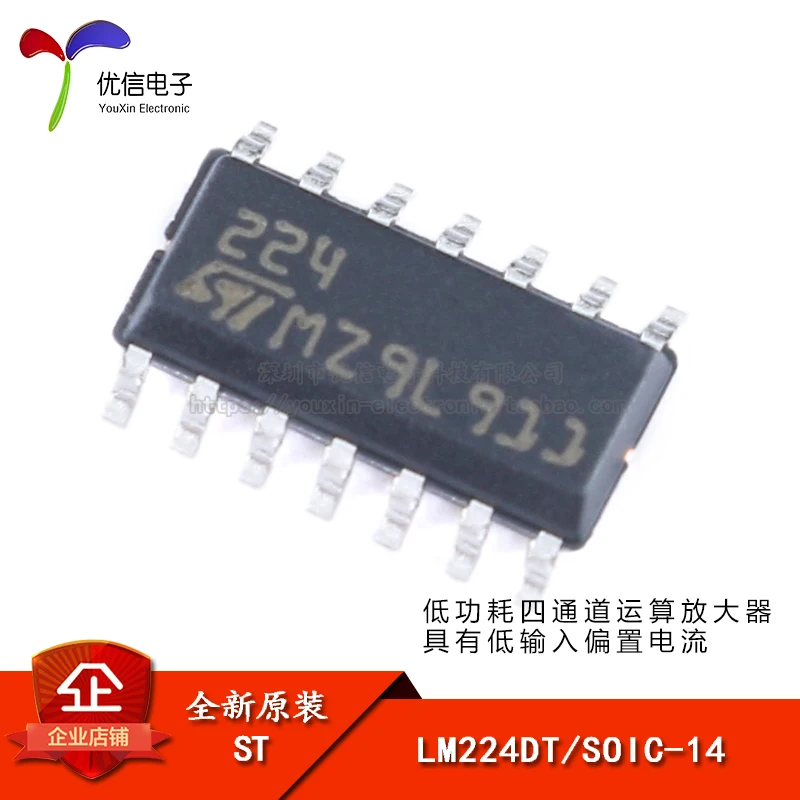 Оригинальный патч LM224DT SOIC-14 низкая мощность quad Операционный усилитель чип |