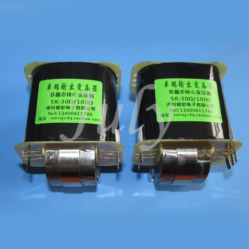 A pair of double C amorphous iron core 5K single-ended output transformers, suitable for 300 ohm 600 ohm headphone pre-stage