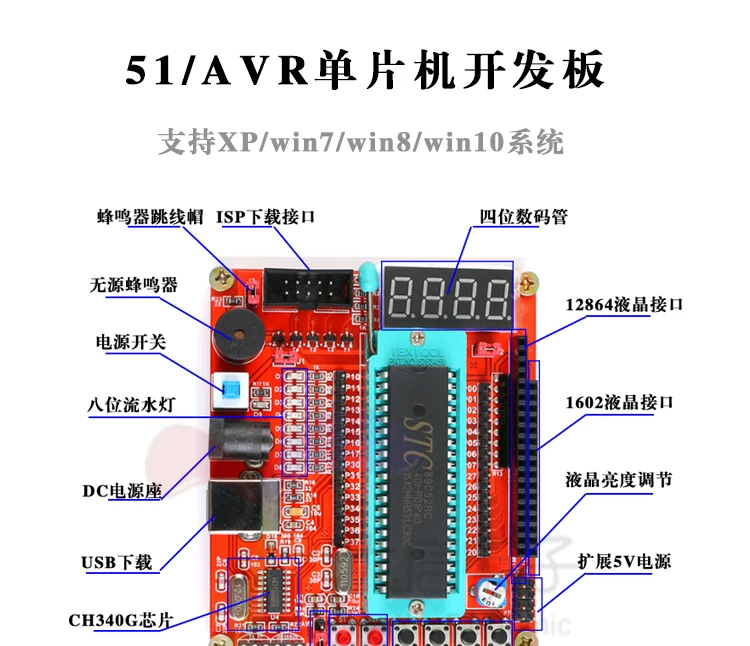 51/AVR микроконтроллер основной макетной платы STC89C52RC/51MCU Экспериментальная плата/ATMEGA32 обучающая плата