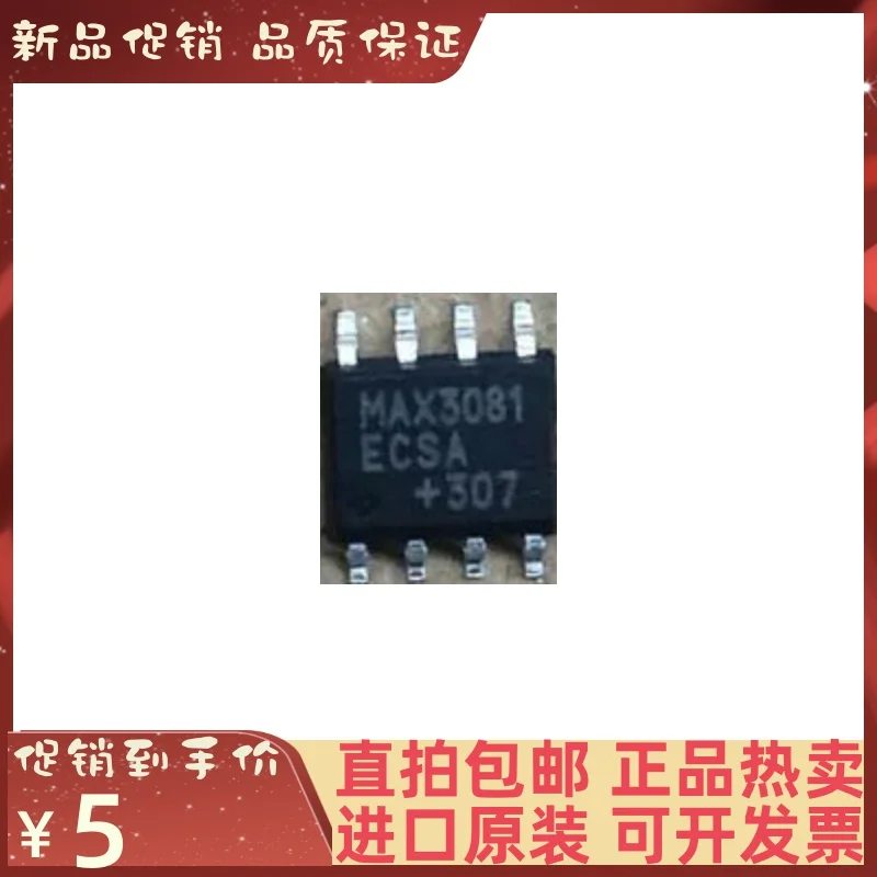 

Free shipping MAX3081ECSA RS485 RS422 10PCS