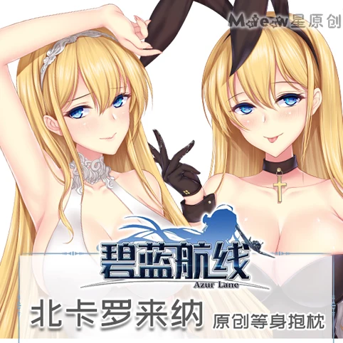 

Anime Azur Lane North Carolina Dakimakura 2WAY Hugging Body Pillow Case Cosplay Japanese Otaku Pillow Cushion Cover Xmas Gifts