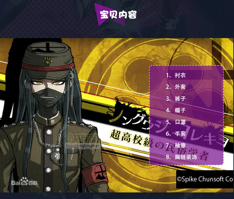 Аниме Dangan Ronpa Danganronpa V3 Korekiyo Shinguji Униформа костюм наряд рубашка+ пальто+ брюки+ перчатки+ парик шляпа костюм для косплея