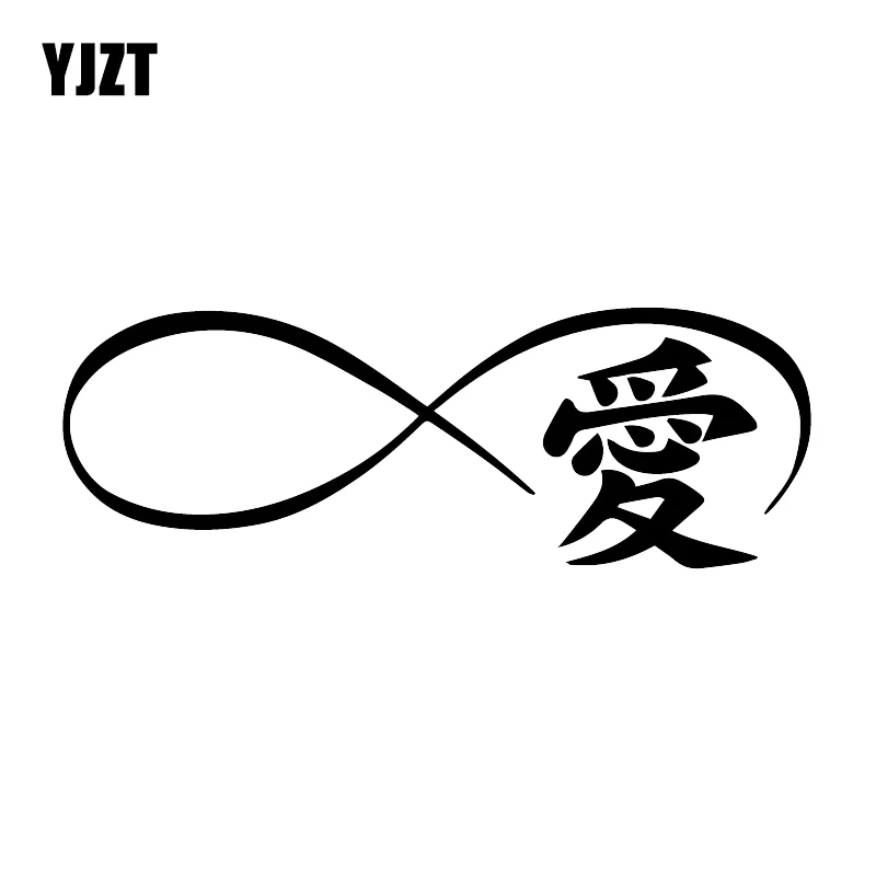 YJZT x см креативная наклейка на багажник с надписью Love Chinese Наклейки автомобиль 