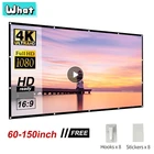 Портативный проектор LEJIADA, складной мягкий экран, 60 72 84 100 120 150 дюймов, для дома и улицы, KTV, 3D HD