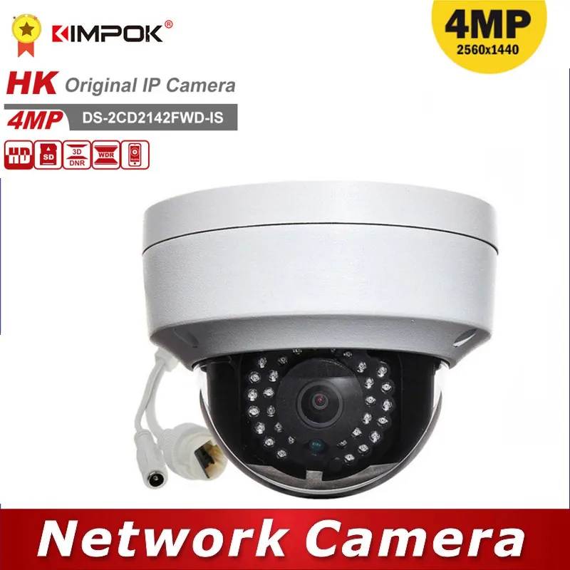 

Original 4.0MP DS-2CD2142FWD-IWS Replace H.265 H265 IP POE Outdoor Dome WiFi Camera Waterproof Vandalproof Webcam