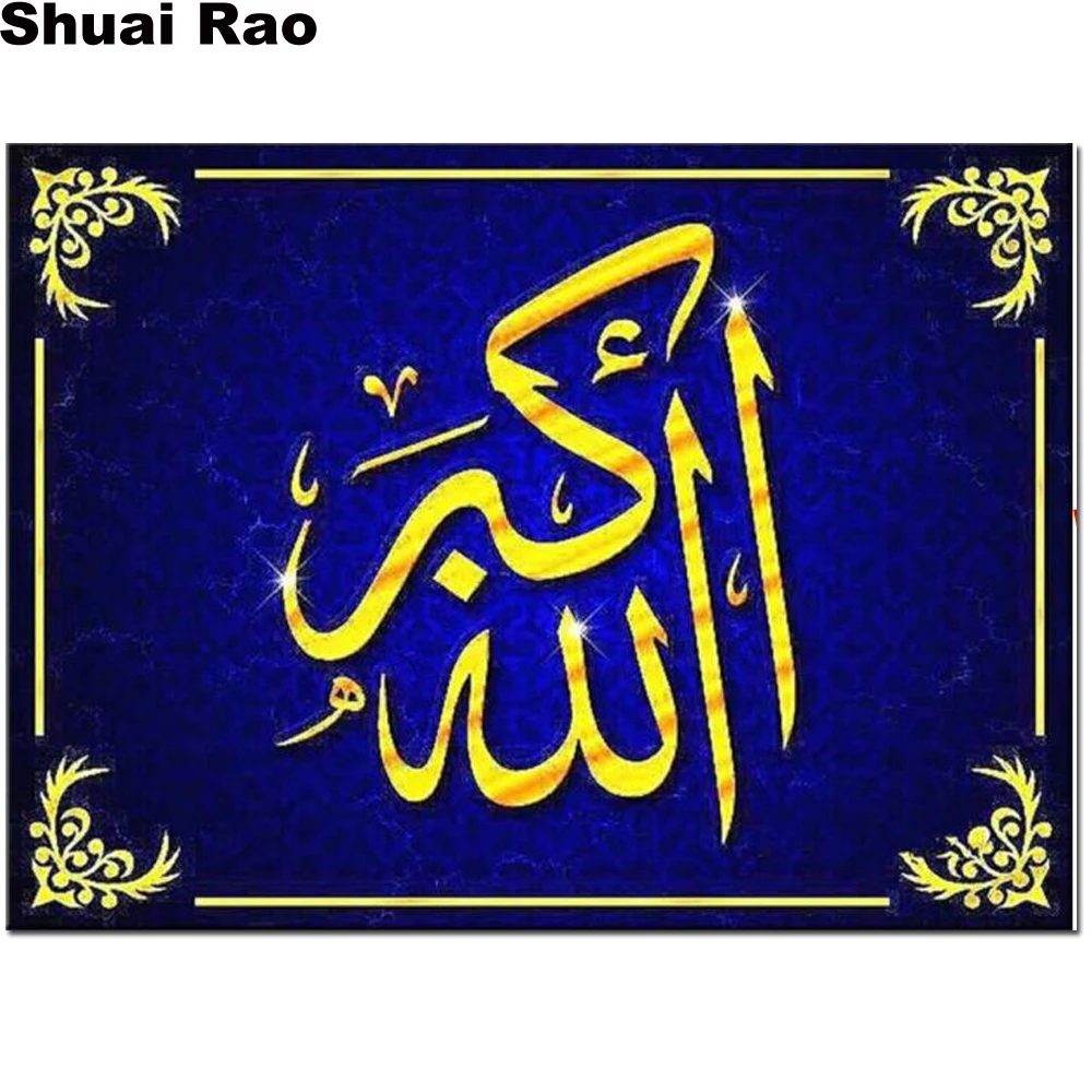 

5D Mosaic Picture Diamond Embroidery Muslim text Diy Diamond Painting Cross Stitch Pattern full Square round Rhinestone decor