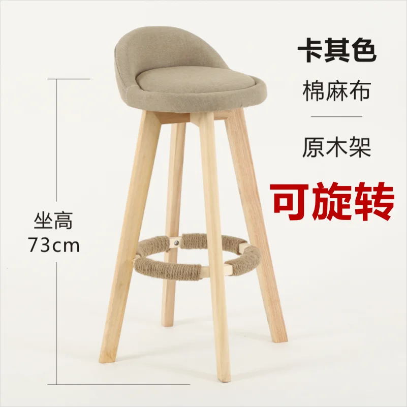 Барный стул из массива дерева вращающийся высокий домашний барный европейский