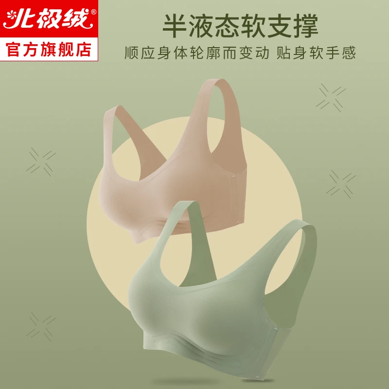Бесшовное нижнее белье для женщин без косточек маленькая грудь пуш ап