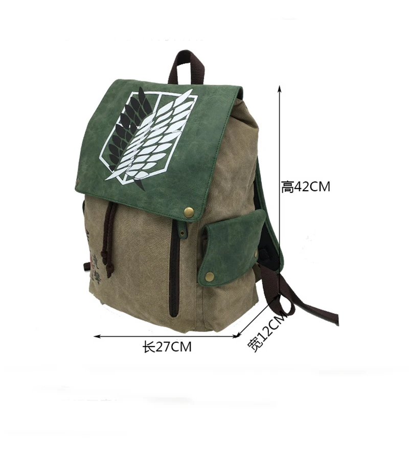 Рюкзак для косплея из мультфильма аниме Атака Титанов рюкзак студенческий