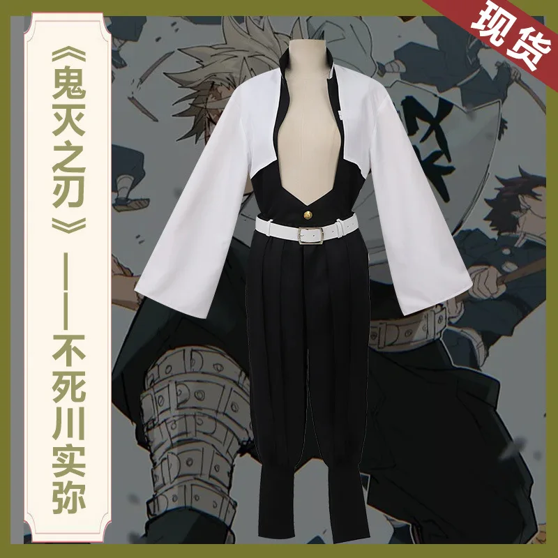 

Star Manyuan Ghost Slayer Blade COS Ghost Kill Team Uniform Wind Pillar Immortal Chuan Shiya Cosplay Costume Spot