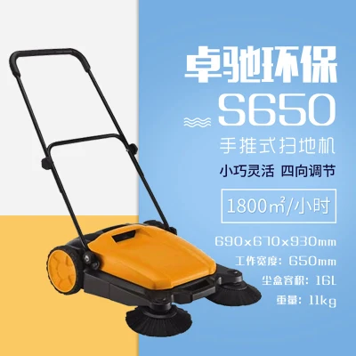 Щетка шириной 65 см ручная подметальная машина заводского типа промышленная