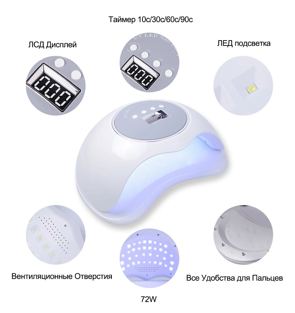 BQ 72W УФ ЛЕД Лампа Для ногтей Двух РУКИ или Двух НОГ Таймер 10s/30s/60s/90s Инфракрасный Сенсорный Датчик Высокая Мощность