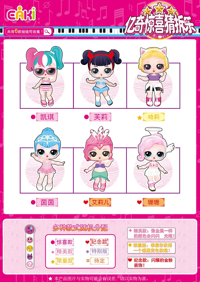 

Newest Music LOLs dolls bebek surprise Genuine EAKI original doll Toy for girls Christmas Gift present princess Rotate baby ball