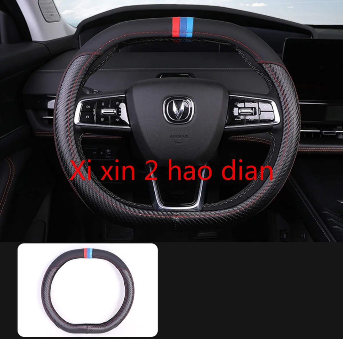 

For Changan UNI-K special leather car interior steering wheel cover